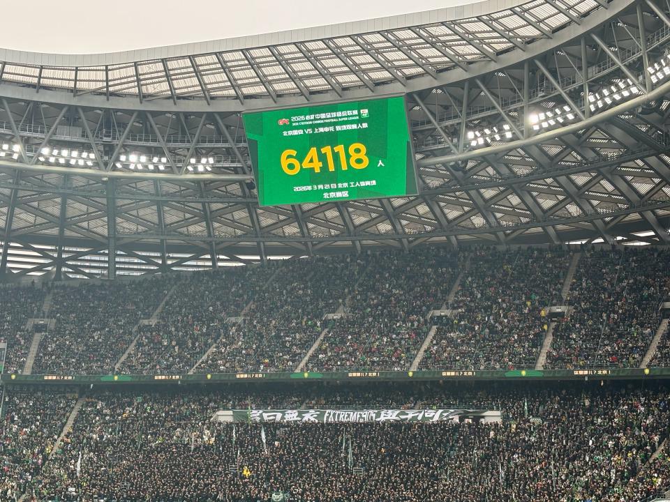 广发体育官网-64118人！工体再创上座率纪录，中超历史第2，仅少3439人